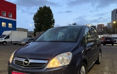 Opel Zafira B, 2008 год, 750 000 рублей, 1 фотография