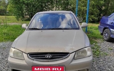 Hyundai Accent II, 2007 год, 240 000 рублей, 1 фотография