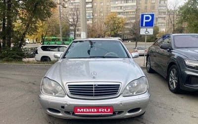 Mercedes-Benz S-Класс, 2002 год, 800 000 рублей, 1 фотография