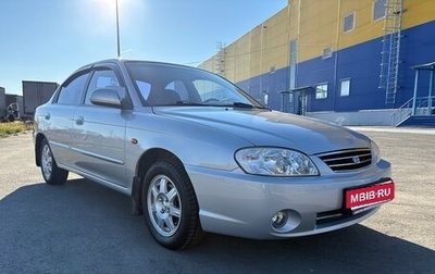 KIA Spectra II (LD), 2007 год, 650 000 рублей, 1 фотография