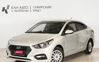 Hyundai Solaris II рестайлинг, 2018 год, 1 350 000 рублей, 1 фотография