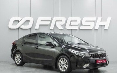 KIA Cerato III, 2018 год, 1 378 000 рублей, 1 фотография