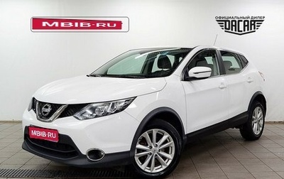 Nissan Qashqai, 2016 год, 1 490 000 рублей, 1 фотография