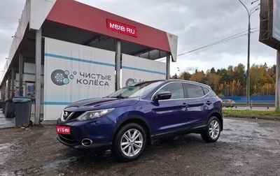 Nissan Qashqai, 2014 год, 850 000 рублей, 1 фотография