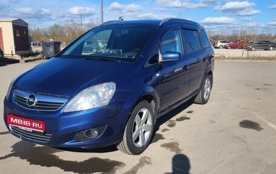 Opel Zafira B, 2008 год, 680 000 рублей, 1 фотография