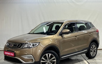 Geely Atlas I, 2019 год, 1 320 000 рублей, 1 фотография