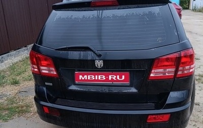 Dodge Journey I, 2008 год, 790 000 рублей, 1 фотография
