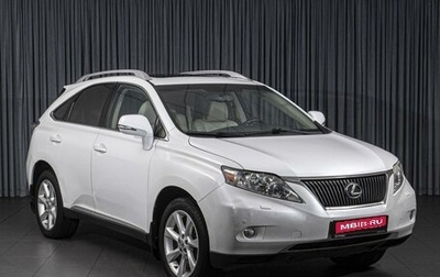Lexus RX III, 2012 год, 1 994 000 рублей, 1 фотография