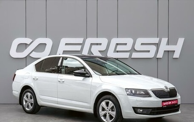 Skoda Octavia, 2015 год, 1 388 000 рублей, 1 фотография