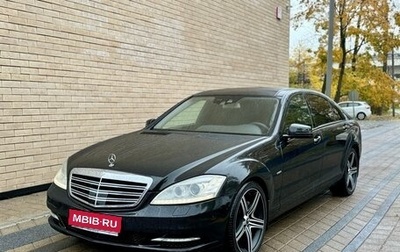 Mercedes-Benz S-Класс, 2010 год, 1 680 000 рублей, 1 фотография