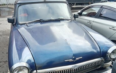 ГАЗ 21 «Волга», 1967 год, 150 000 рублей, 1 фотография