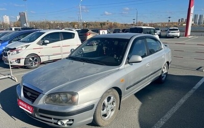 Hyundai Elantra III, 2004 год, 199 000 рублей, 1 фотография
