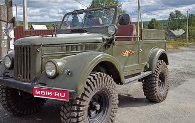 ГАЗ 69, 1968 год, 600 000 рублей, 1 фотография