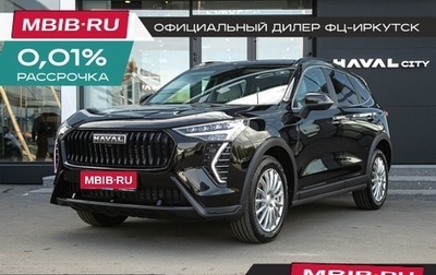 Haval Jolion, 2025 год, 2 499 000 рублей, 1 фотография