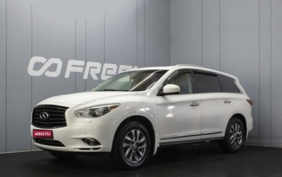 Infiniti JX, 2013 год, 1 720 000 рублей, 1 фотография