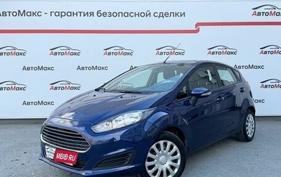 Ford Fiesta, 2016 год, 980 000 рублей, 1 фотография