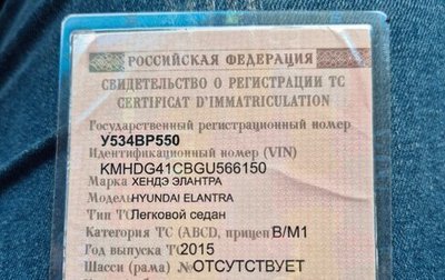 Hyundai Elantra V, 2015 год, 820 000 рублей, 1 фотография