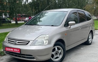 Honda Stream I рестайлинг, 2002 год, 430 000 рублей, 1 фотография