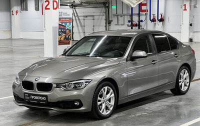 BMW 3 серия, 2018 год, 1 850 000 рублей, 1 фотография