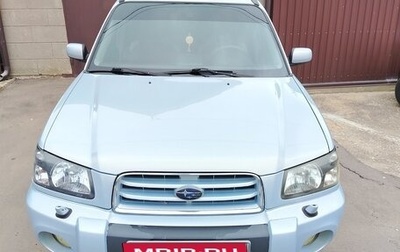 Subaru Forester, 2005 год, 700 000 рублей, 1 фотография