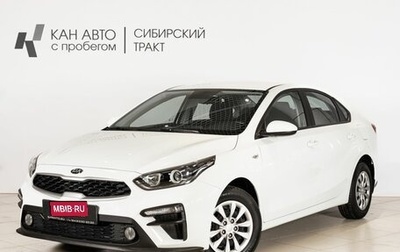 KIA Cerato IV, 2021 год, 2 467 700 рублей, 1 фотография