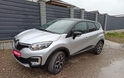 Renault Kaptur I рестайлинг, 2017 год, 1 410 000 рублей, 1 фотография