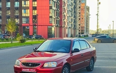 Hyundai Accent II, 2006 год, 650 000 рублей, 1 фотография