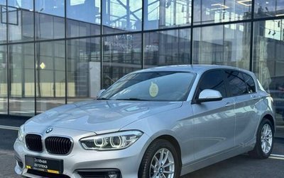 BMW 1 серия, 2018 год, 1 700 000 рублей, 1 фотография