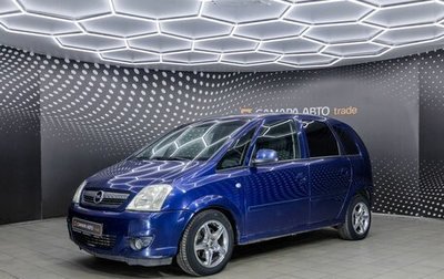 Opel Meriva, 2007 год, 321 000 рублей, 1 фотография