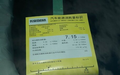 Mazda CX-5 II, 2025 год, 3 200 000 рублей, 38 фотография