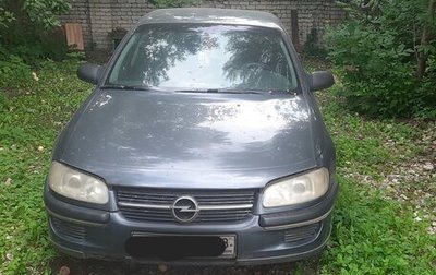 Opel Omega B, 1998 год, 230 000 рублей, 1 фотография