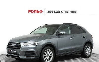 Audi Q3, 2017 год, 1 930 000 рублей, 1 фотография
