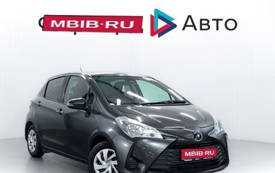 Toyota Vitz, 2019 год, 949 000 рублей, 1 фотография