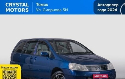 Nissan Liberty, 2001 год, 399 000 рублей, 1 фотография