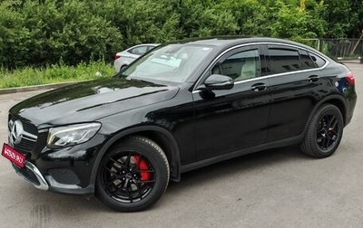Mercedes-Benz GLC Coupe, 2018 год, 3 890 000 рублей, 1 фотография