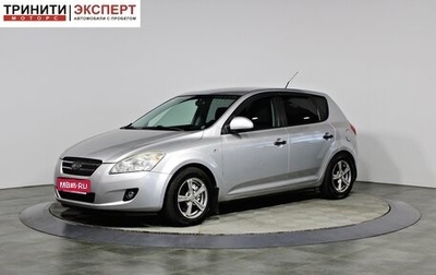 KIA cee'd I рестайлинг, 2007 год, 547 000 рублей, 1 фотография