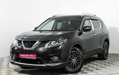 Nissan X-Trail, 2017 год, 1 579 585 рублей, 1 фотография