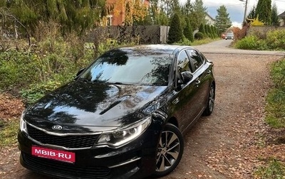 KIA Optima IV, 2016 год, 1 380 000 рублей, 1 фотография
