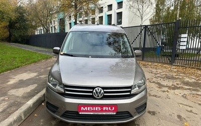 Volkswagen Caddy IV, 2019 год, 2 399 000 рублей, 1 фотография