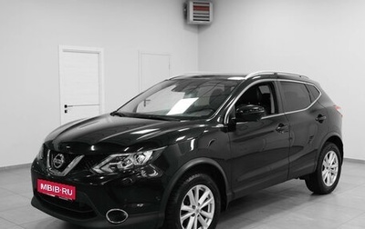 Nissan Qashqai, 2018 год, 1 995 000 рублей, 1 фотография
