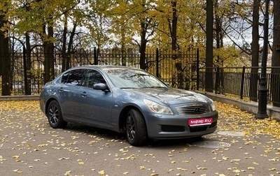 Infiniti G, 2008 год, 1 250 000 рублей, 1 фотография