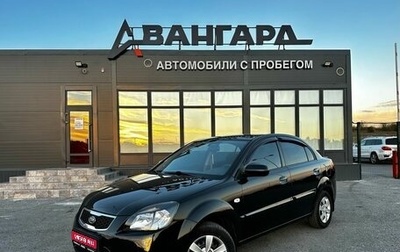 KIA Rio II, 2009 год, 700 000 рублей, 1 фотография