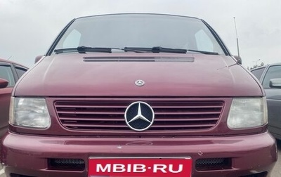 Mercedes-Benz V-Класс, 1999 год, 450 000 рублей, 1 фотография