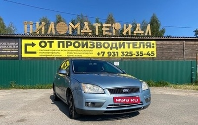 Ford Focus II рестайлинг, 2007 год, 420 000 рублей, 1 фотография
