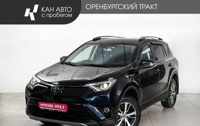 Toyota RAV4, 2017 год, 2 275 000 рублей, 1 фотография