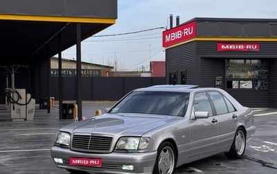 Mercedes-Benz S-Класс, 1998 год, 1 200 000 рублей, 1 фотография