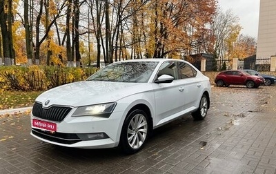 Skoda Superb III рестайлинг, 2018 год, 1 950 000 рублей, 1 фотография