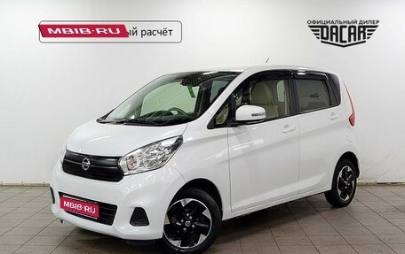 Nissan Dayz I рестайлинг, 2017 год, 860 000 рублей, 1 фотография