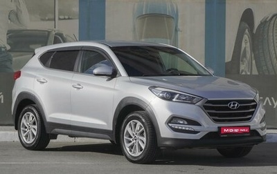 Hyundai Tucson III, 2016 год, 1 965 000 рублей, 1 фотография