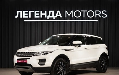 Land Rover Range Rover Evoque I, 2012 год, 2 100 000 рублей, 1 фотография